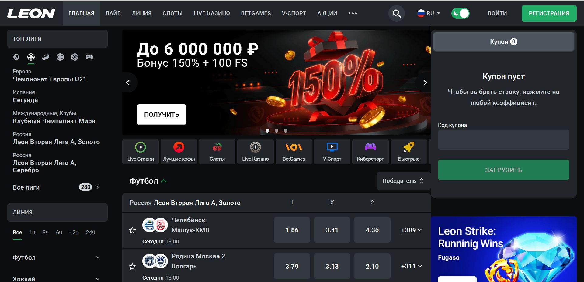 Платежи Леон в GEL