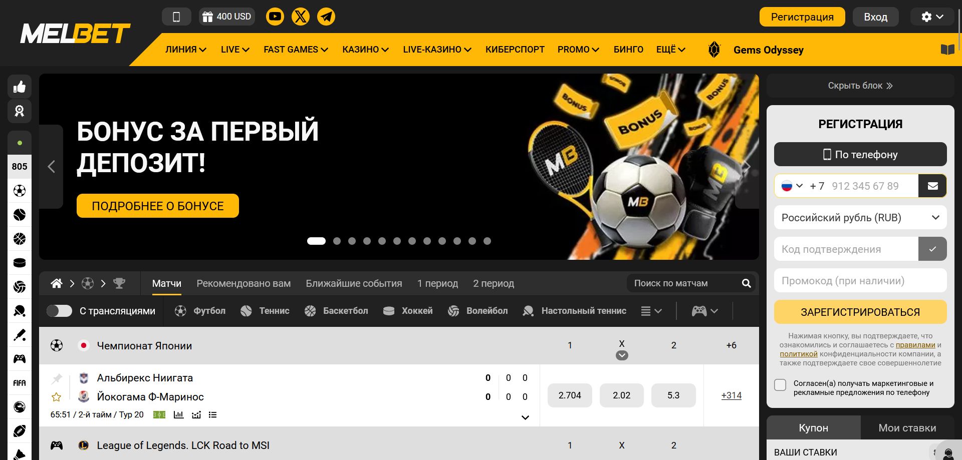 Зеркало Melbet Грузия