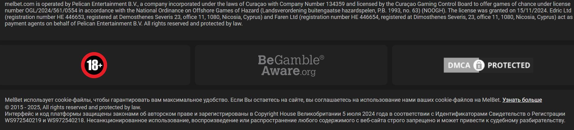 Платежи Melbet в Грузии