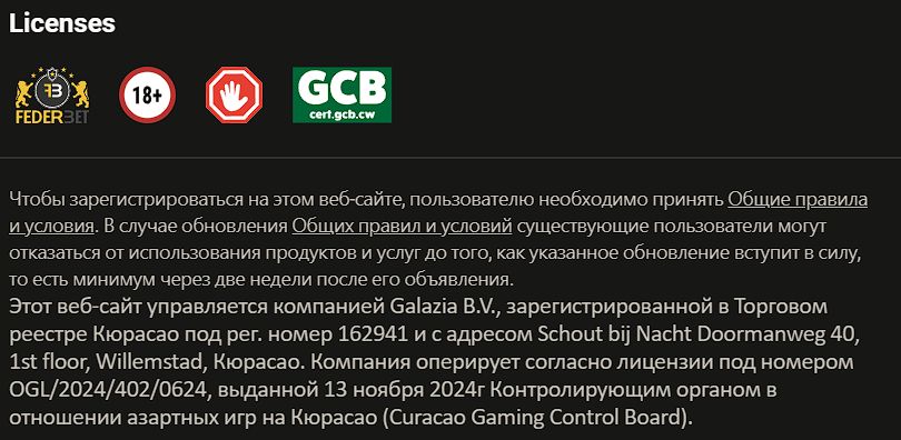 Платежи Parimatch в GEL