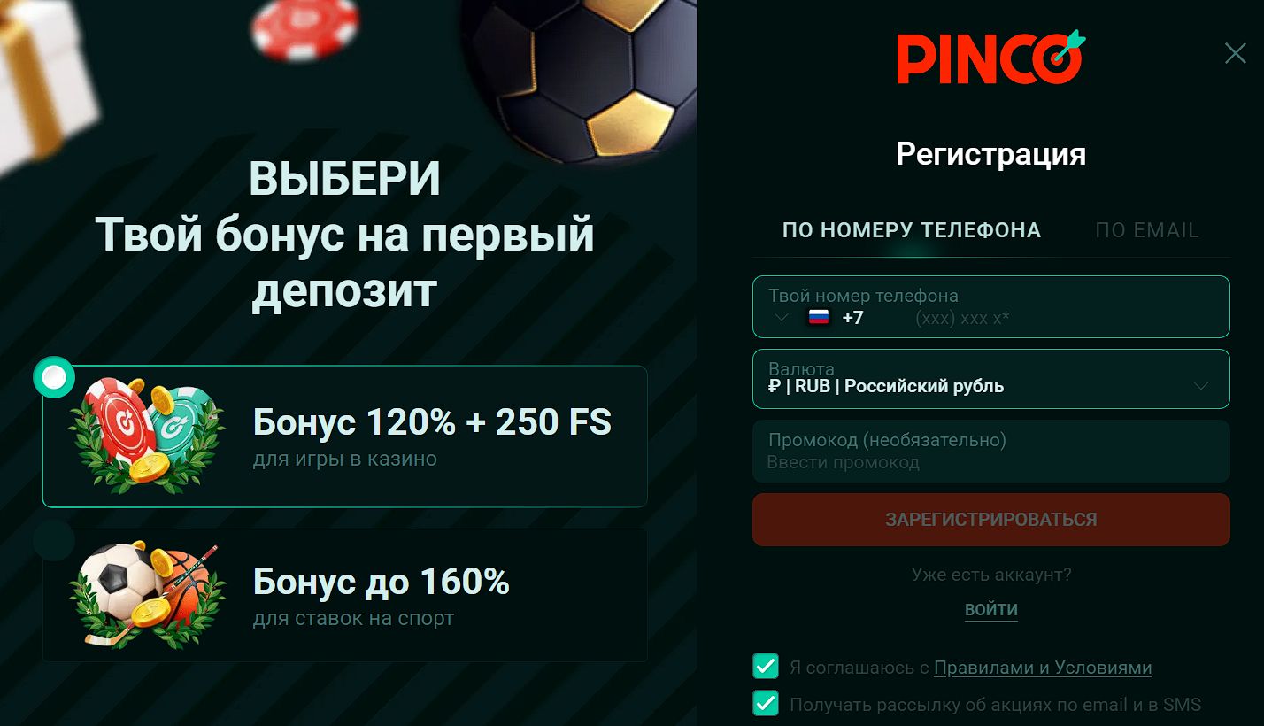 Слоты Pinco для грузинских игроков