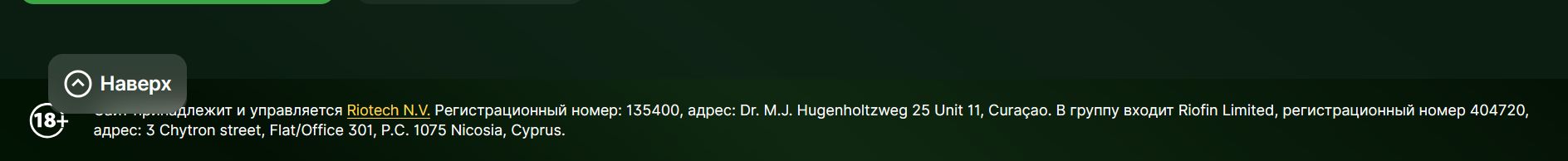 Платежи Riobet в GEL