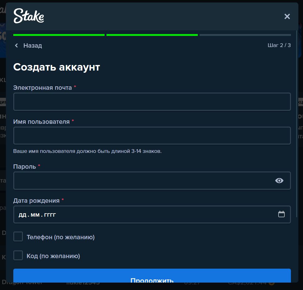 Ставки Stake на футбол GE