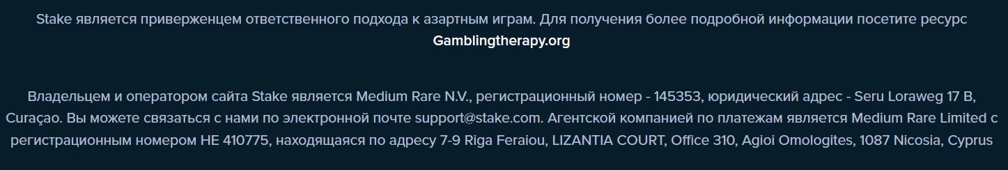 Платежи Stake в Грузии